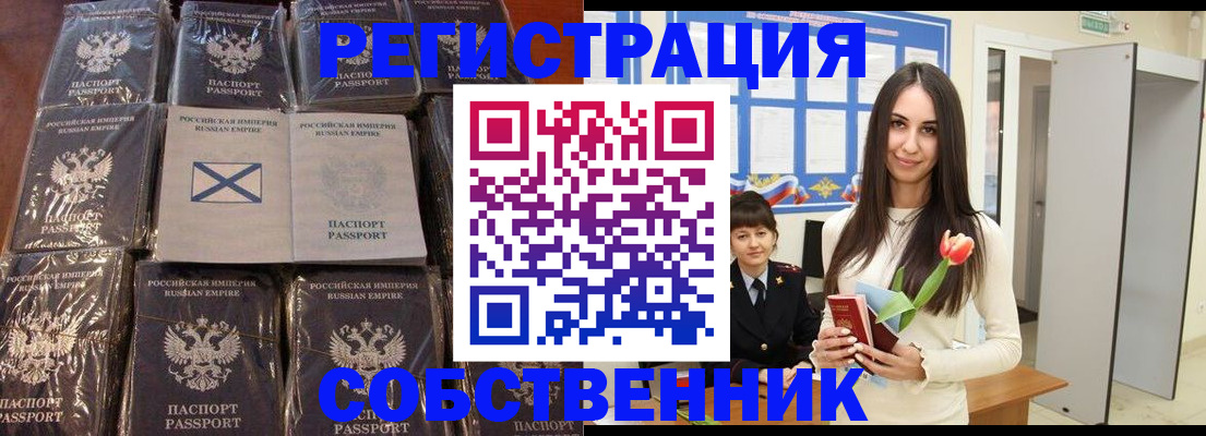 временная регистрация для школы в Фролово