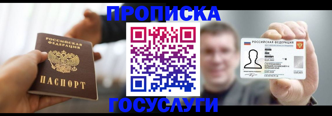 временная регистрация гарантия в Фролово